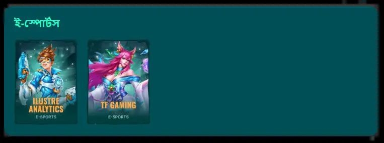 Esports